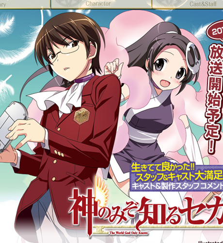the world god only knows season 2 episode 2. The anime is about a guy named
